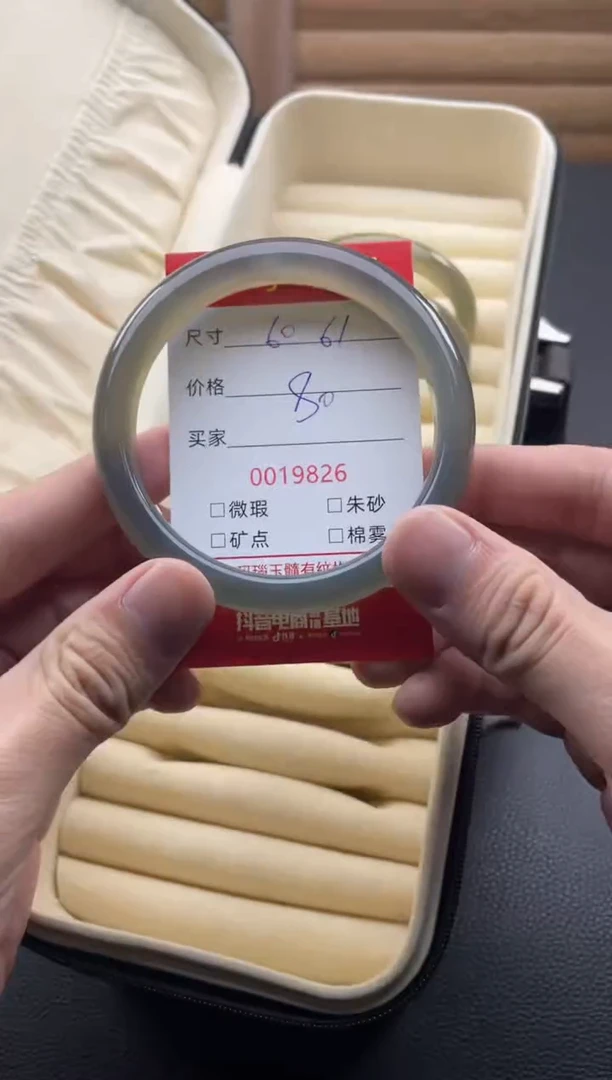 手镯玛瑙/玉髓未镶嵌19826