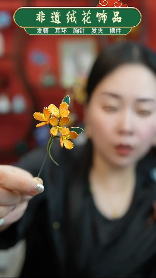 合金无绒花桂花胸针