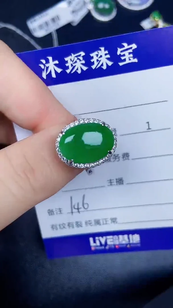 银S925镶嵌戒指翡翠1460