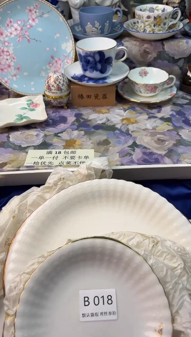 瓷片V****5瓷片瓷片          B 018 盒