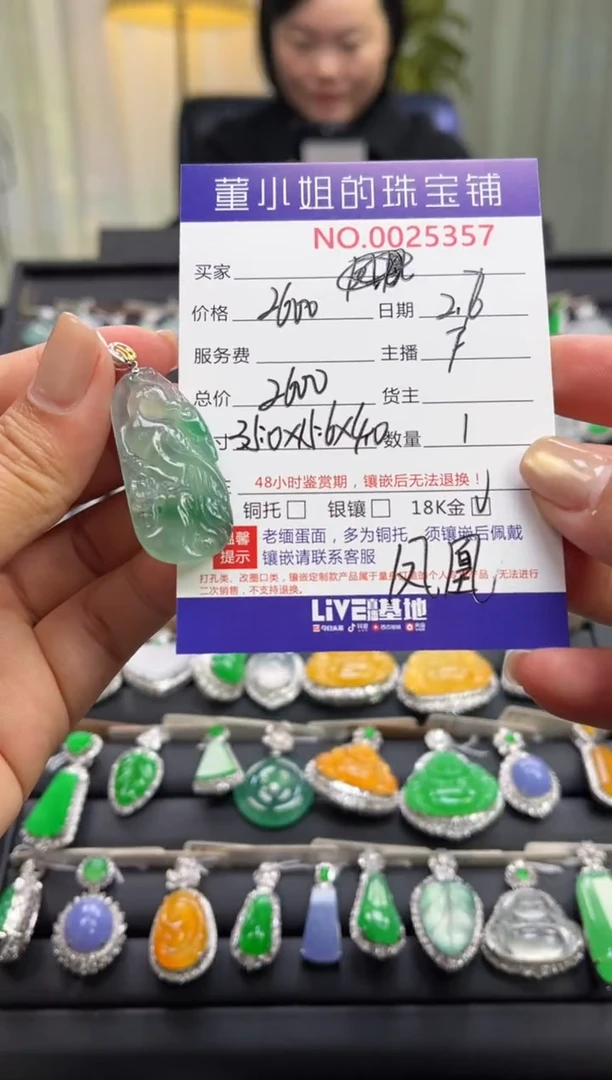 【闪购商品】翡翠吊坠(不含链)18K金镶嵌吊坠