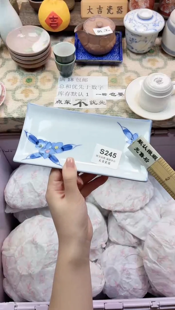 餐具一****?       S245