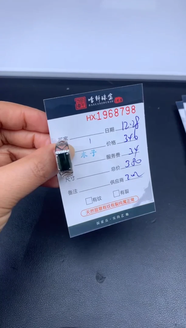 未镶嵌挂件翡翠哈轩 戒指1