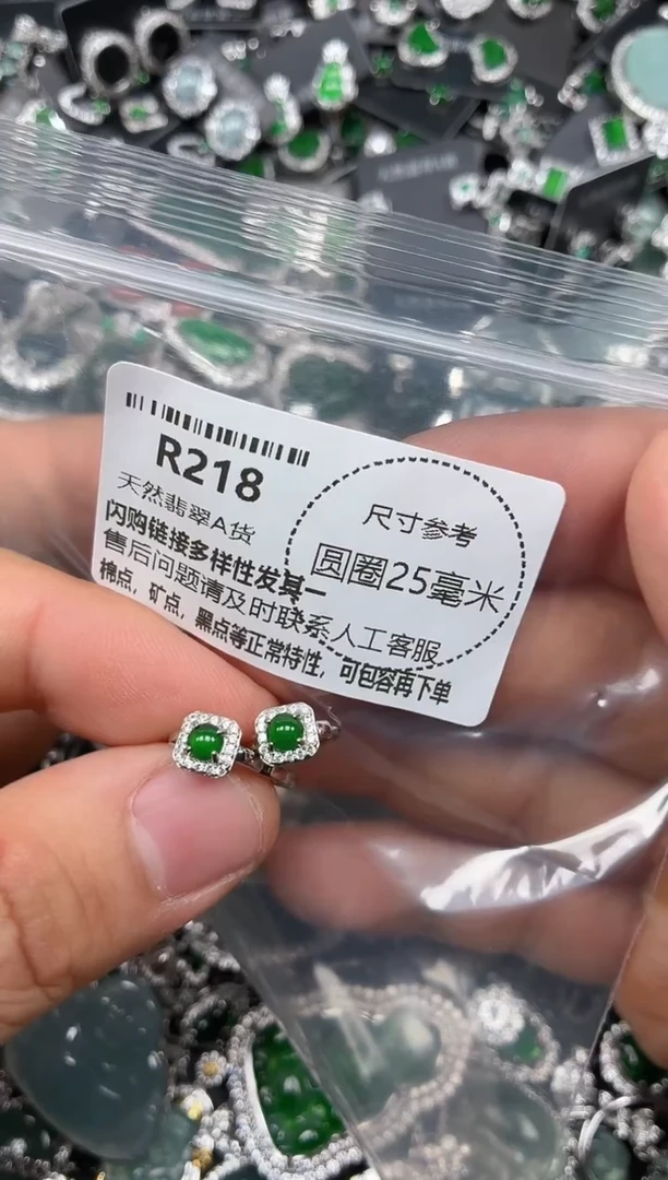 翡翠未镶嵌颈饰R218耳扣