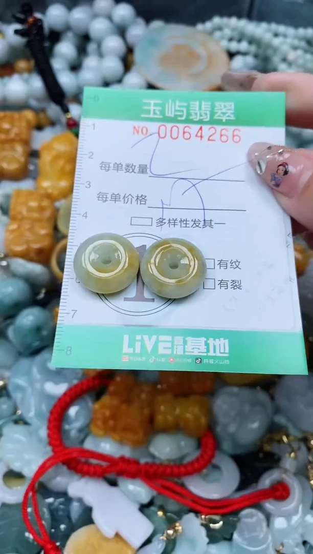 【闪购商品】翡翠颈饰未镶嵌闪购0064266