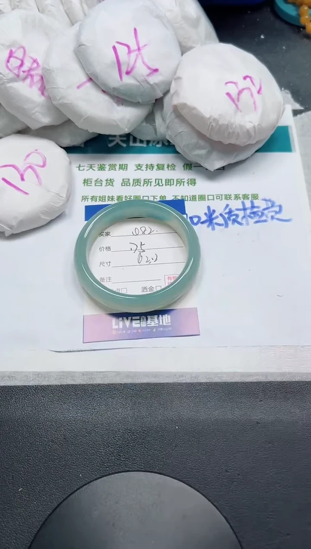 未镶嵌手镯石英质玉82-62.2