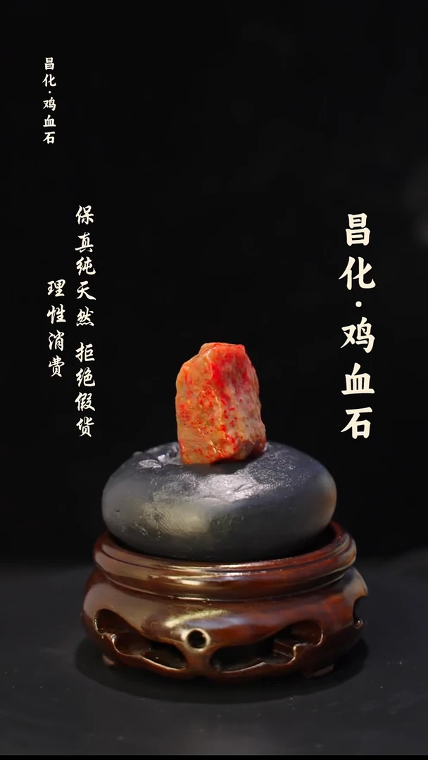昌化石印石正宗昌化鸡血石印章石料原石微暇介意勿拍kys