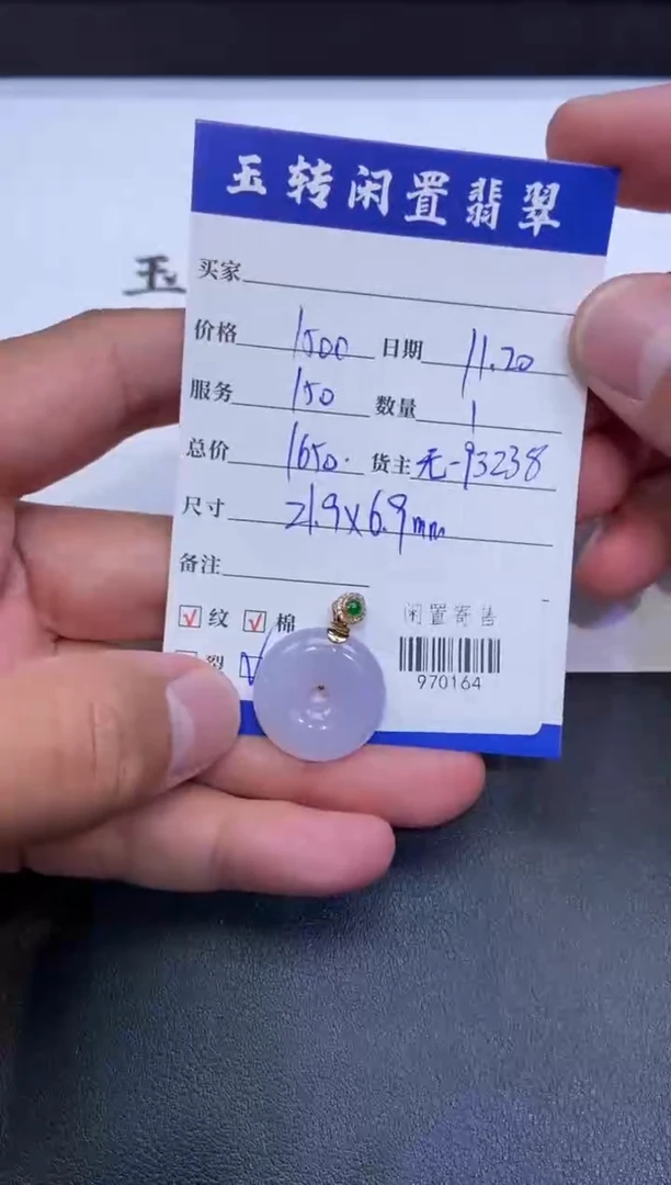 颈饰18K金镶嵌翡翠挂件多人970164