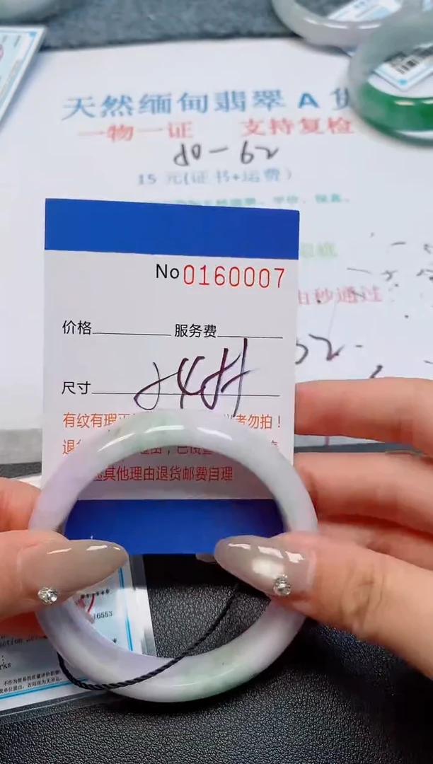 未镶嵌手镯翡翠天然缅甸翡翠160007