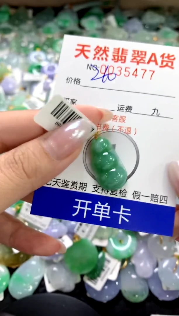 颈饰18K金镶嵌翡翠1