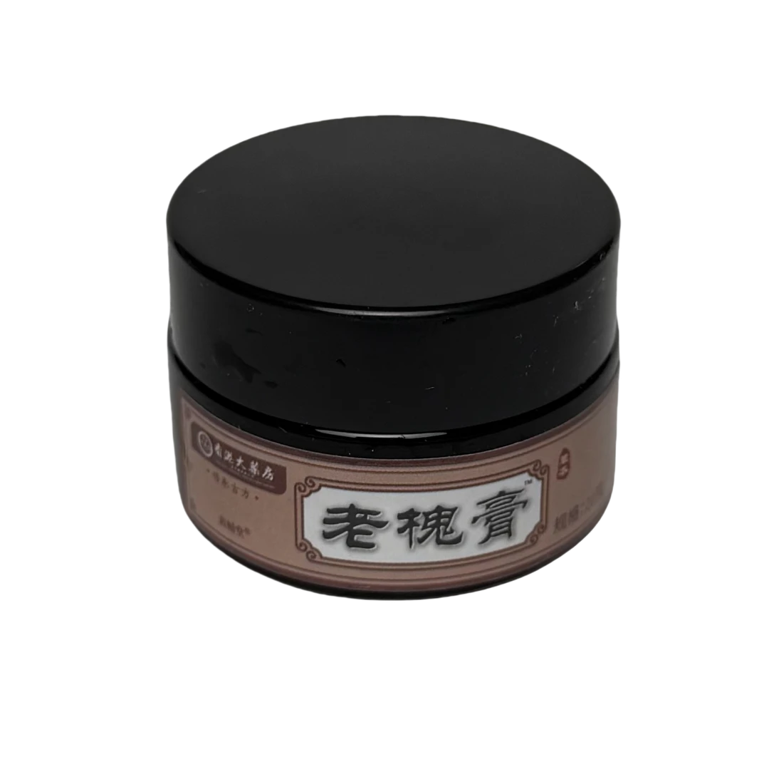 老方-槐实膏【新疆西藏包邮】纯手工草本呵护正宗手工居家温和