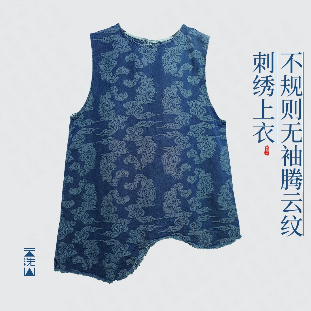 贺小黑不规则刺绣腾云纹新中式设计感无袖上衣牛仔无袖宽松-9318
