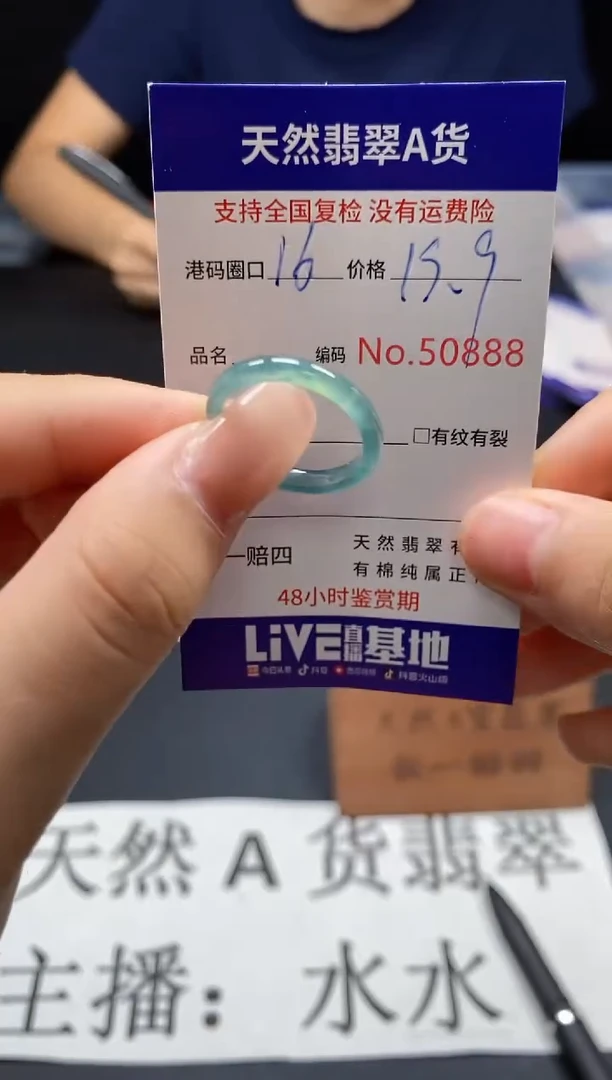 未镶嵌戒指翡翠天然A货翡翠0888
