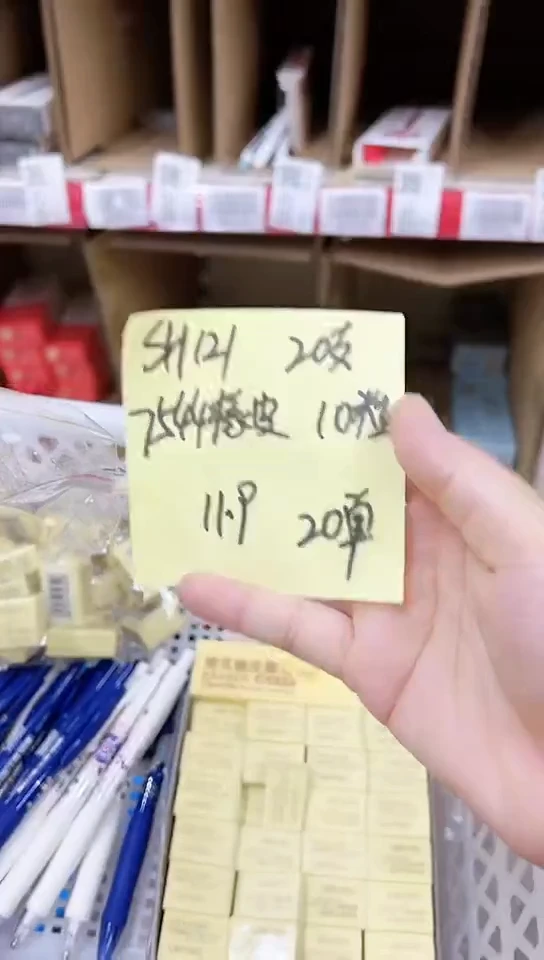 得力SH121自动铅笔0.5(20支)---蓝色 得力7544橡皮擦4B(10粒)