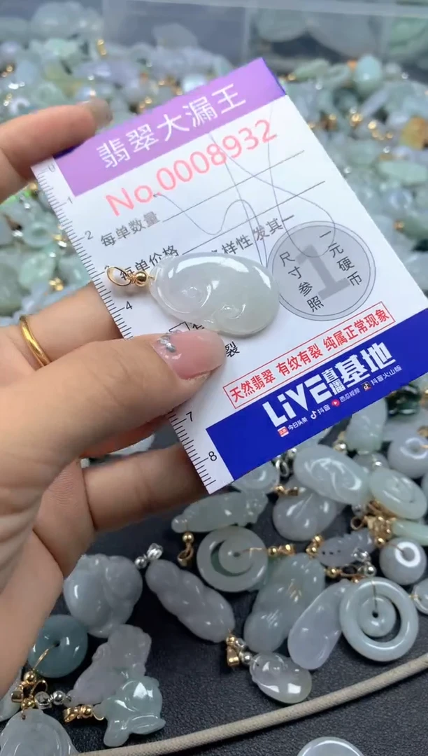 颈饰未镶嵌翡翠8932