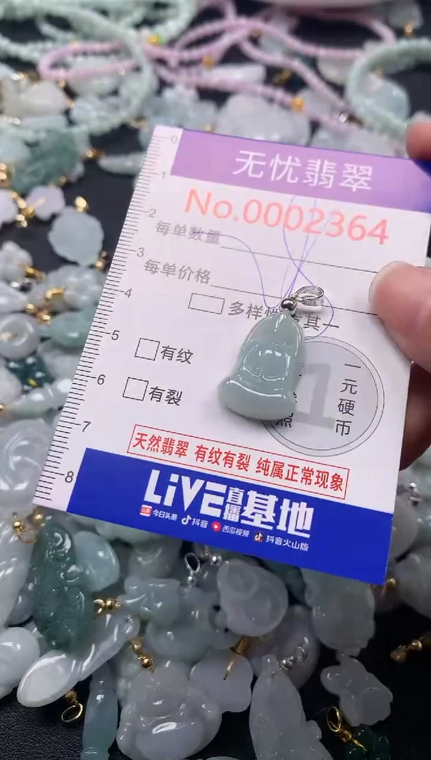 吊坠(不含链)未镶嵌翡翠2364