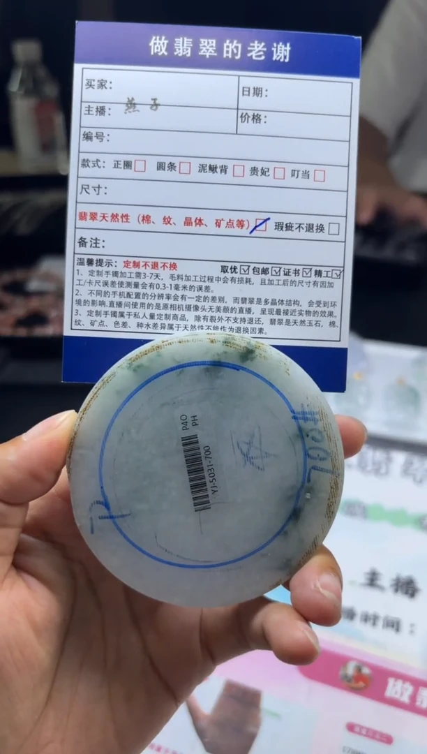 未镶嵌手镯定制翡翠金*定制手镯不退不换