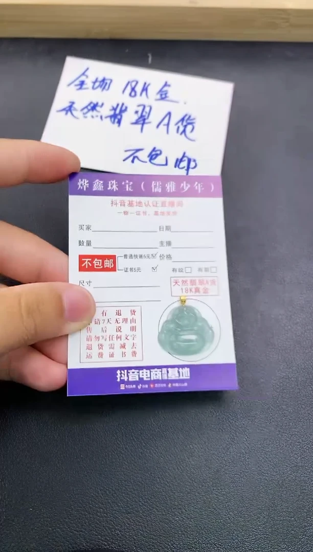颈饰18K金镶嵌翡翠天然翡翠A货赠皮绳
