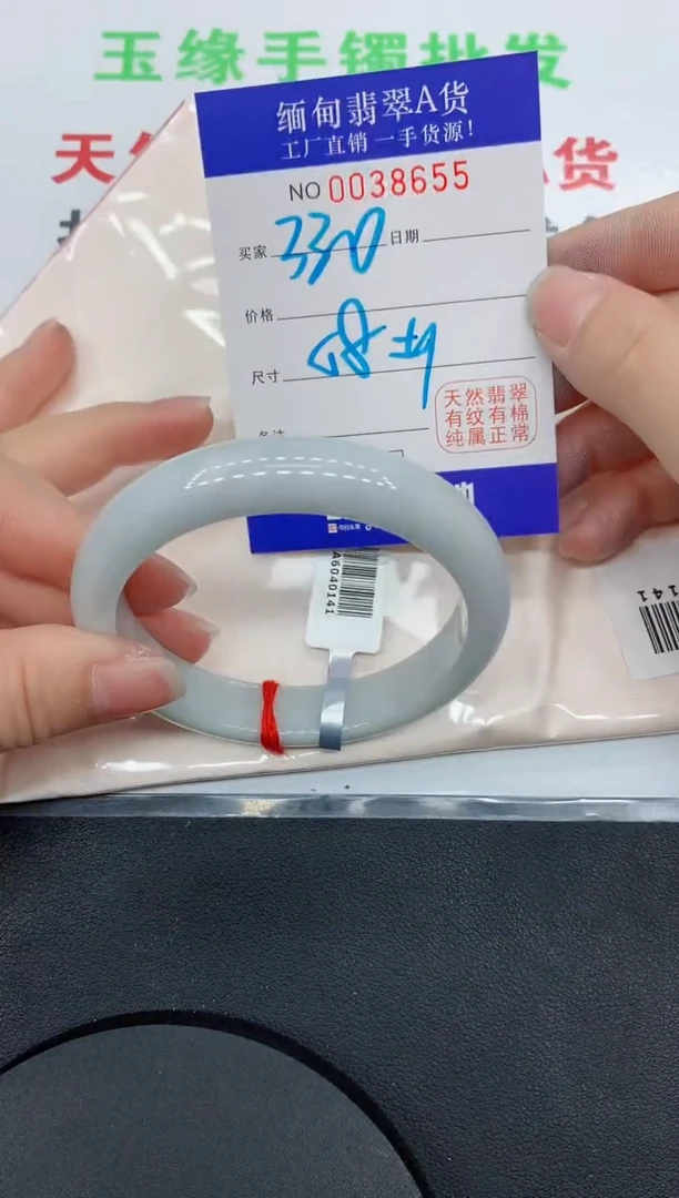 未镶嵌手镯翡翠8655缅甸翡翠手镯