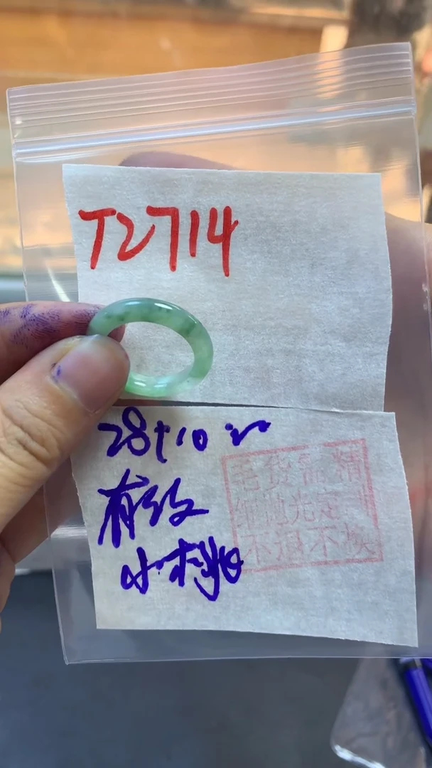 【闪购商品】定制翡翠未镶嵌戒圈