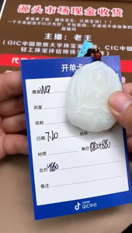 和田玉未镶嵌颈饰7.20WQ多样性拍一发一133