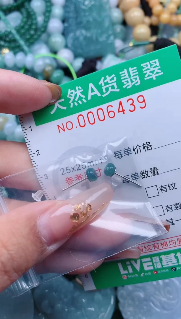 【闪购商品】翡翠颈饰未镶嵌.0006439