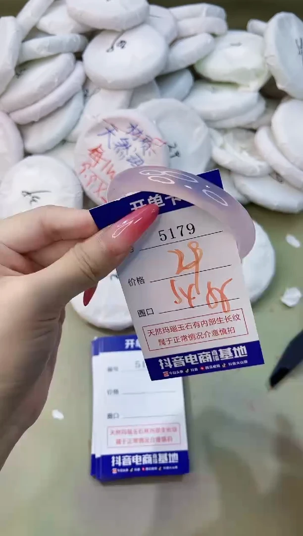 手镯玛瑙/玉髓未镶嵌5179