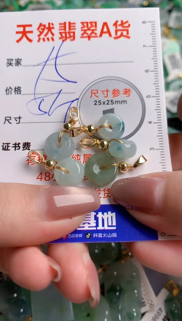 翡翠未镶嵌颈饰24000431