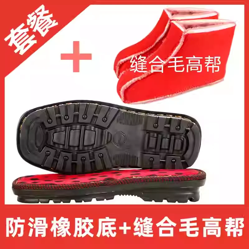 【4送1】手工毛线鞋底防滑耐手工编织马丁靴材料缝合毛高帮套餐包邮