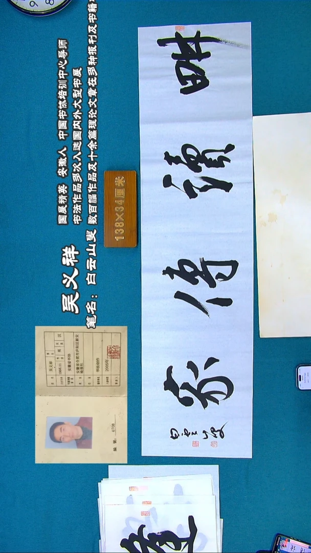 书法89R吴老师书法作品