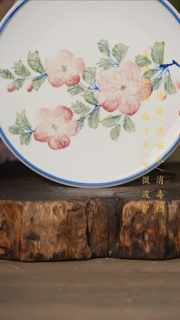 瓷片景德镇高温釉下彩可微波烤箱洗碗机