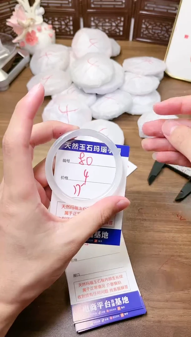 手镯玛瑙/玉髓未镶嵌80