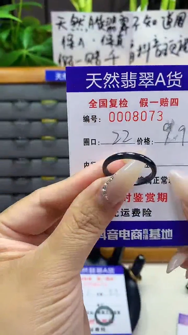 【闪购商品】翡翠戒圈未镶嵌天然翡翠A货8073