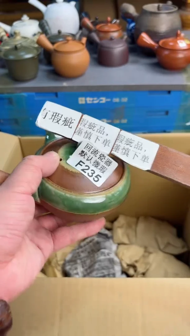 【闪购商品】235回流瓷器谨慎参拍