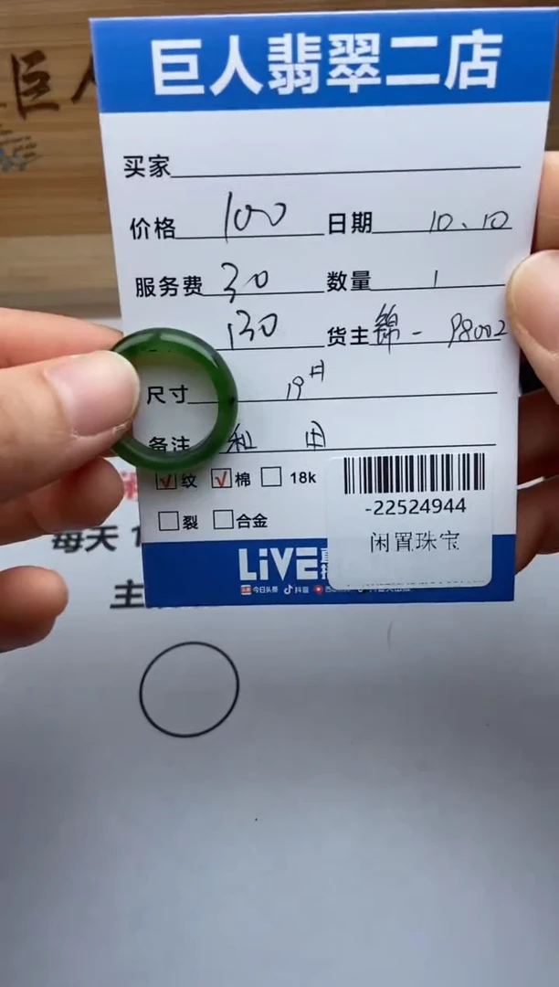 颈饰未镶嵌和田玉戒指多人-22524944