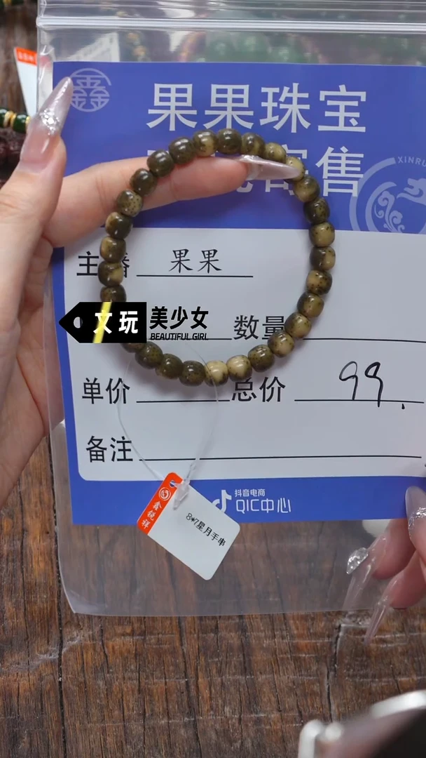 【闪购商品】星月菩提吊坠星月菩提