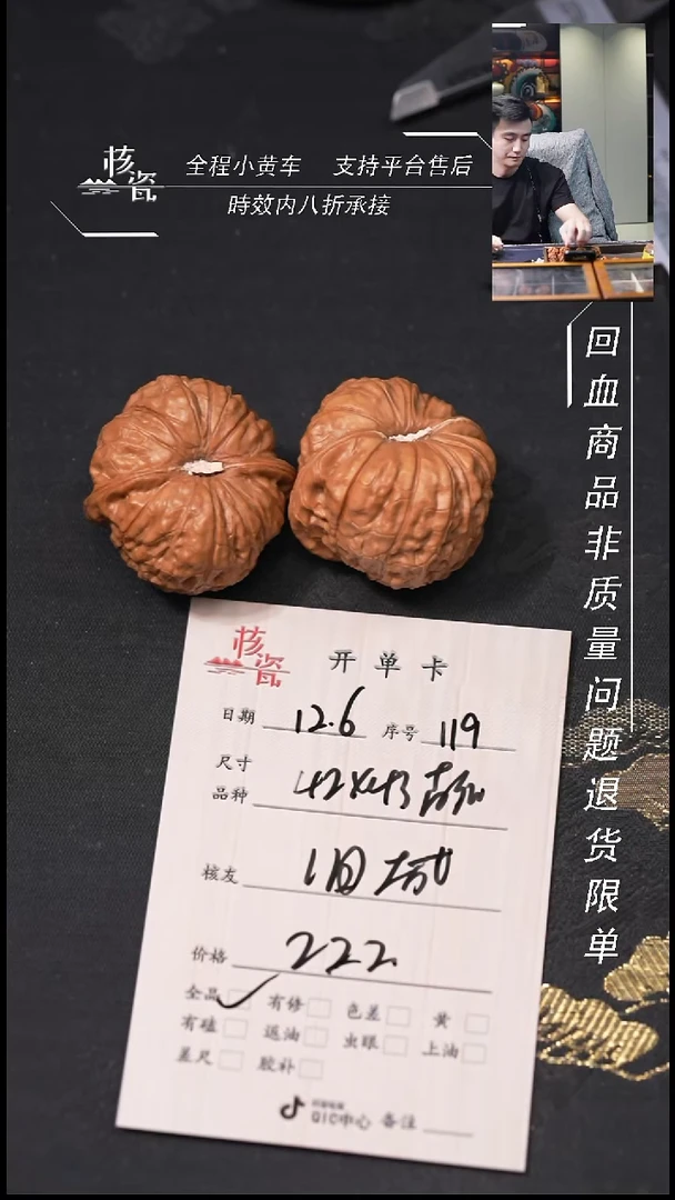 把件文玩核桃旧**梦42南瓜墩119