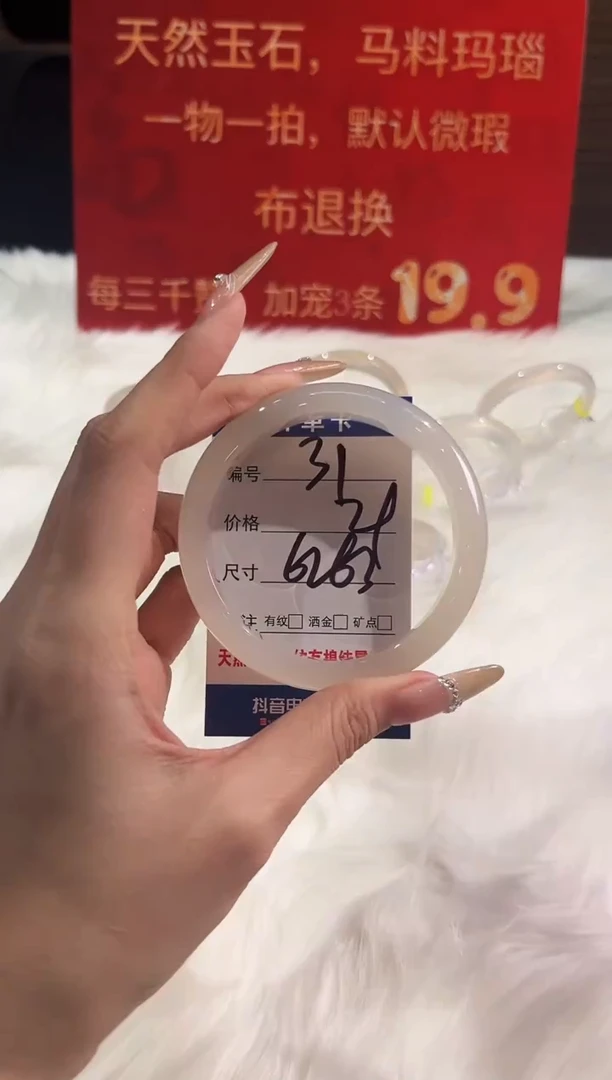 手镯玛瑙/玉髓未镶嵌31-62+