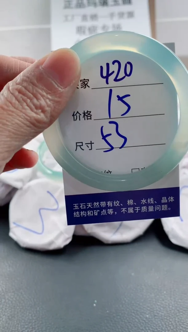 玛瑙/玉髓手镯未镶嵌420