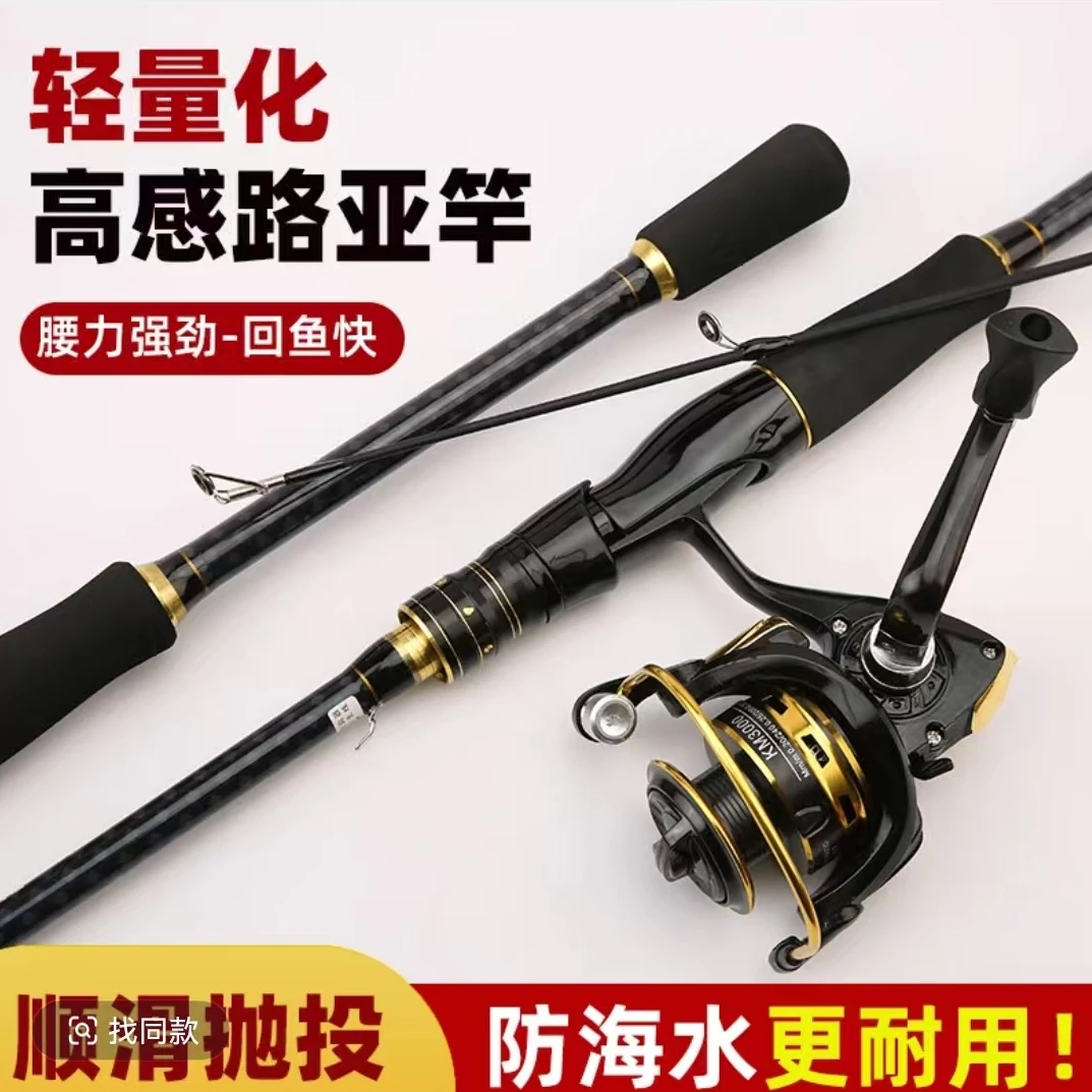 2025款 插接路亚竿套装组合纺车轮水滴轮套装泛用竿路亚新手套装