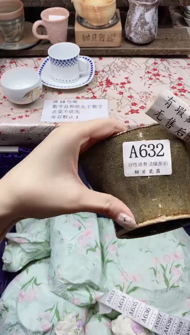 瓷片周***?                A632