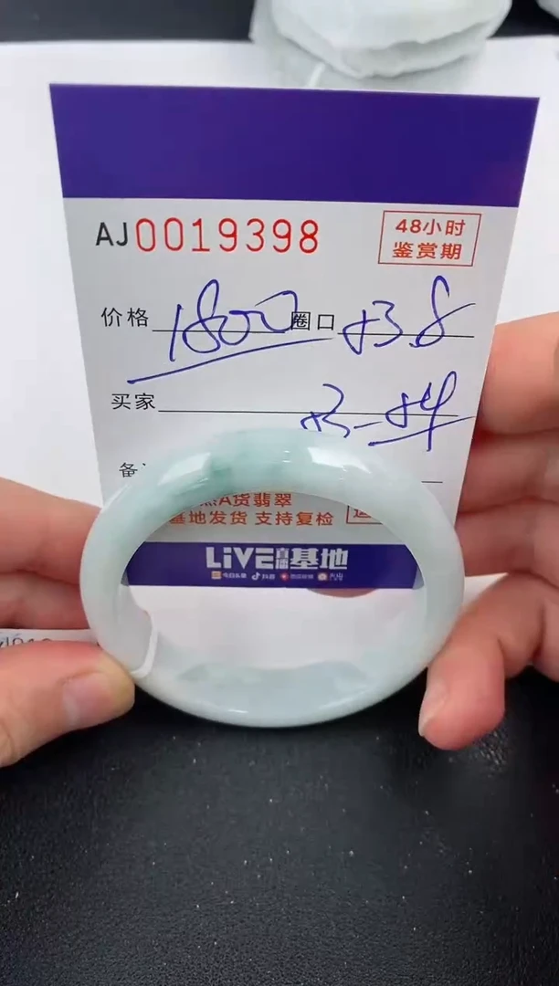 翡翠手镯未镶嵌天然A货翡翠