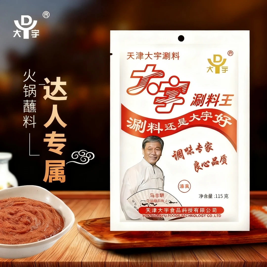 【达人专属】大宇涮料王精选火锅蘸料调味品原味/麻酱