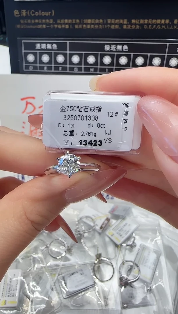18K金镶嵌戒指/指环钻石戒指