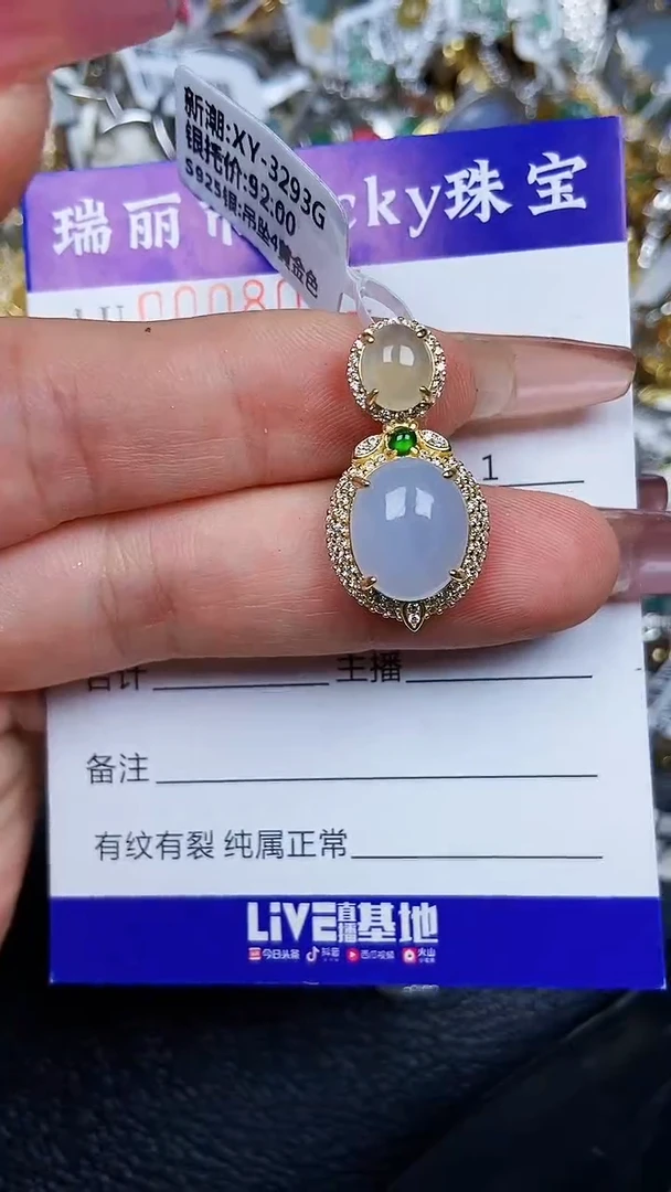 颈饰银S925镶嵌翡翠8091