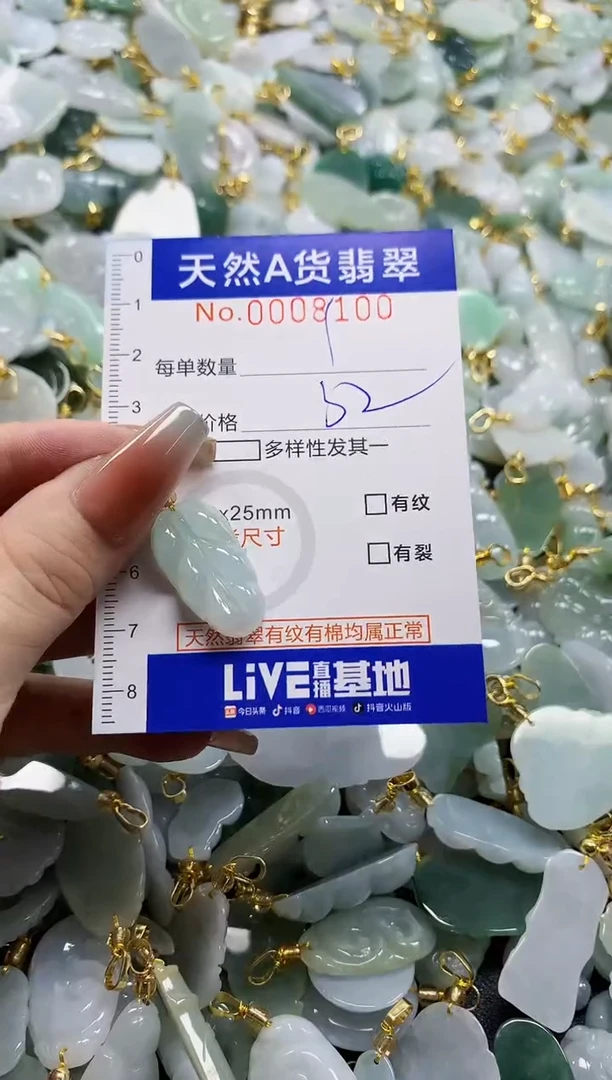 颈饰未镶嵌翡翠天然A货翡翠