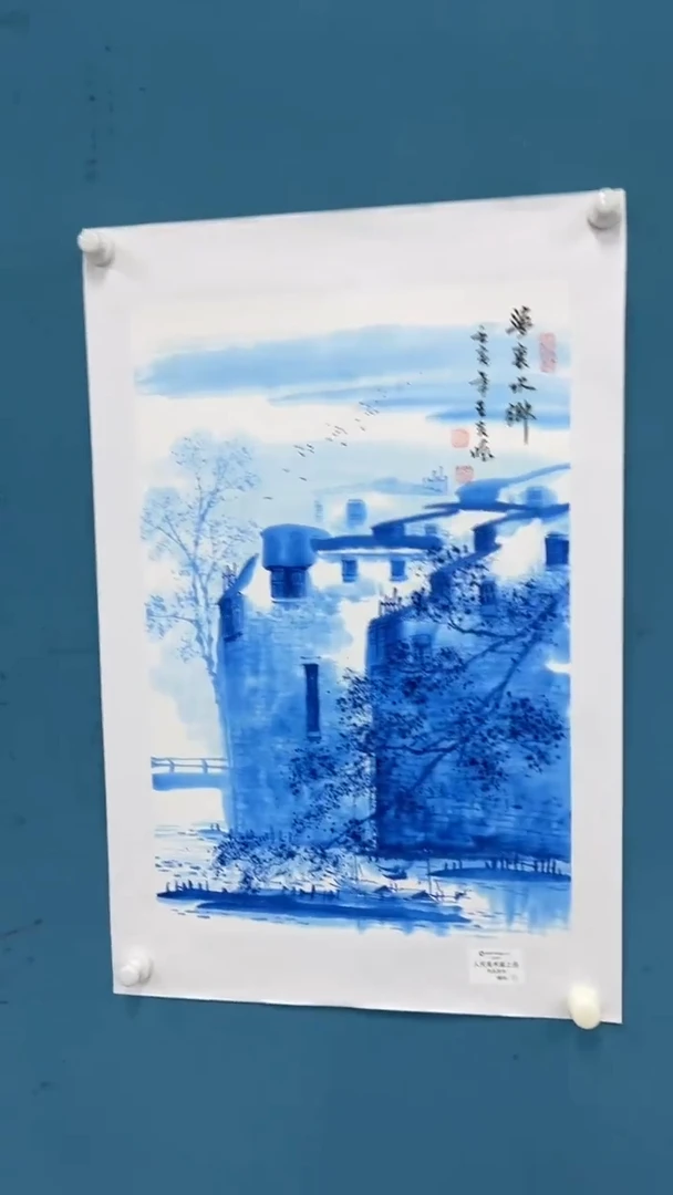 国画9.25-XX-王夫怀人民原作-四尺三开-2