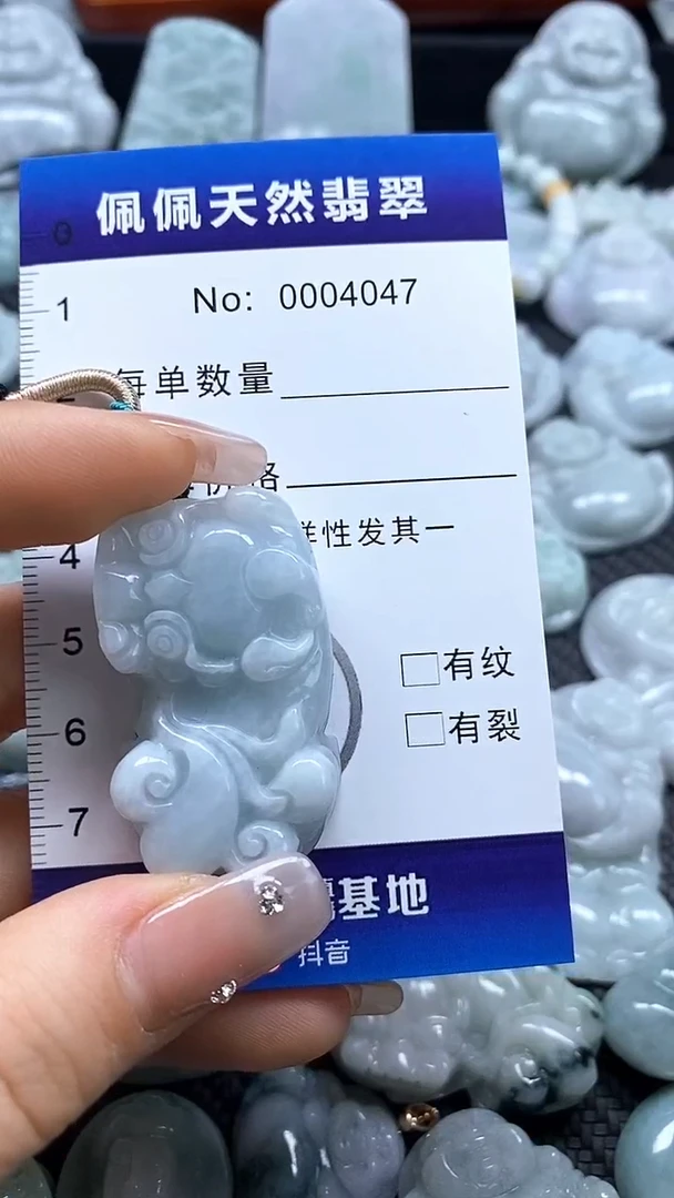 【闪购商品】翡翠吊坠(不含链)未镶嵌4047