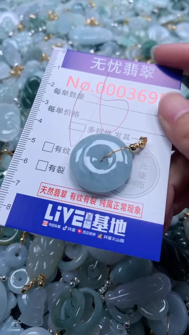 翡翠未镶嵌吊坠(不含链)3695