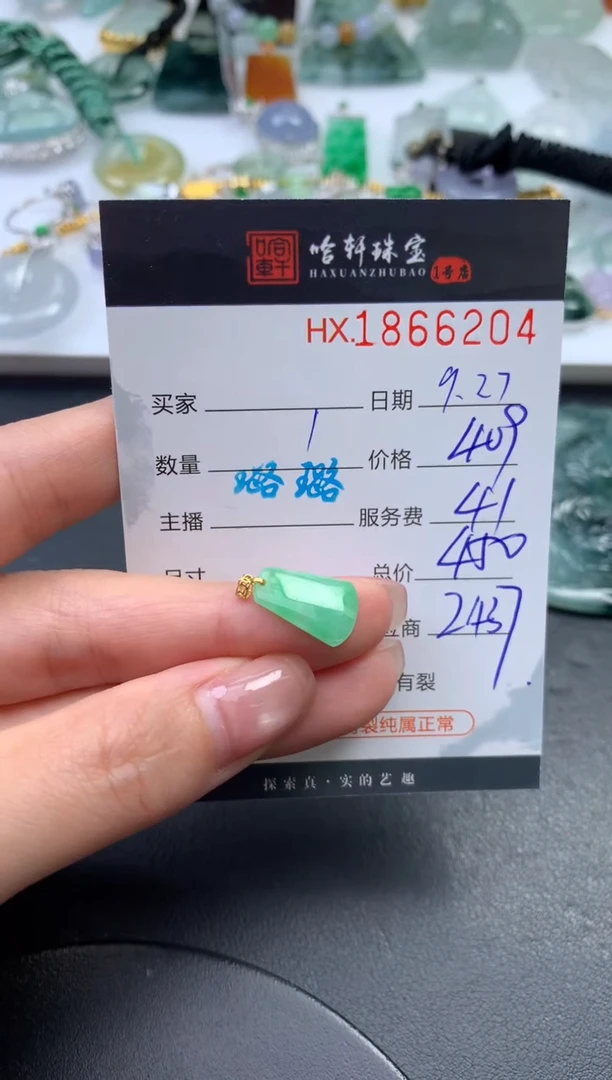 未镶嵌挂件翡翠哈轩 挂件1